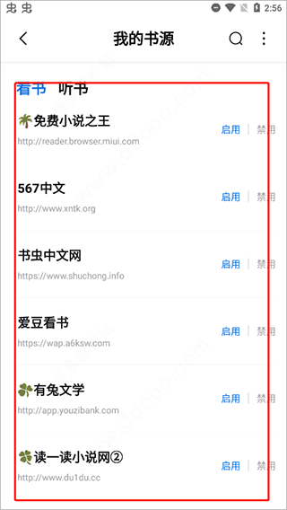 书痴下载最新版