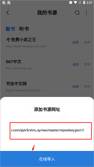 书痴下载最新版