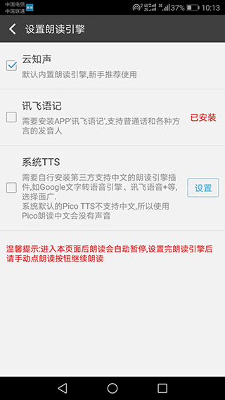 文字朗读神器破解版免费