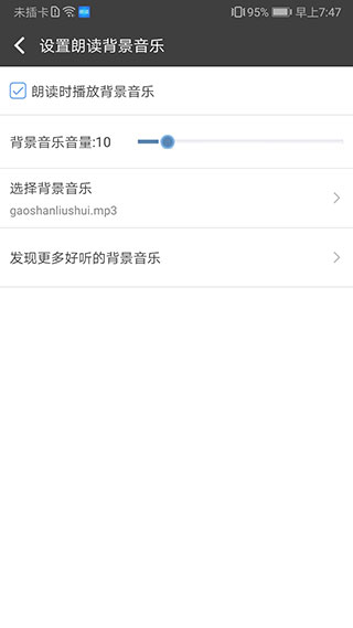 文字朗读神器破解版免费