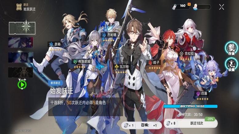 崩铁抽卡模拟器(全卡池)手机版