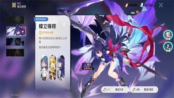 崩铁抽卡模拟器(全卡池)手机版