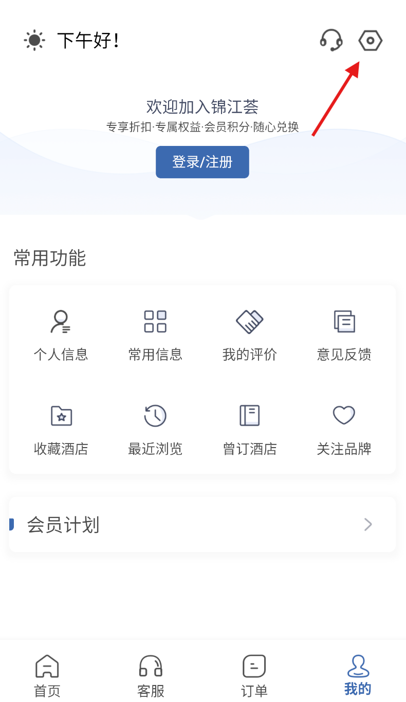 锦江荟