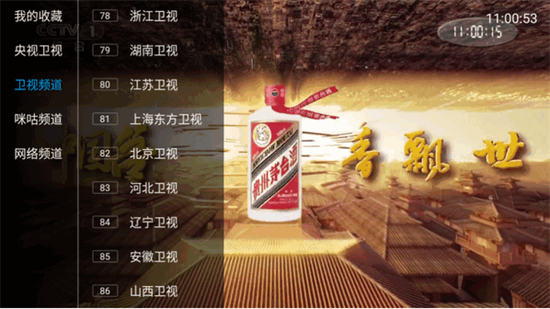 悠悠电视tv版app免费版