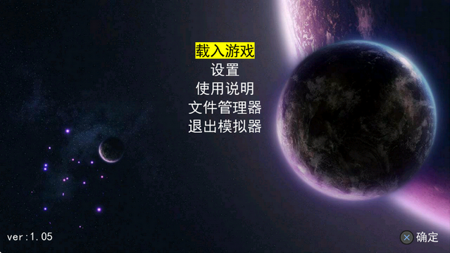 嘻嘻哈哈模拟器电视版