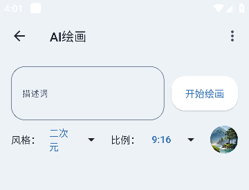 ClrvAI百巧阁工具箱APP