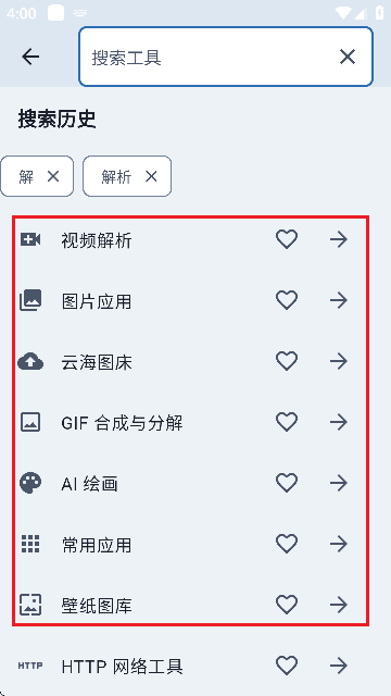 ClrvAI百巧阁工具箱APP