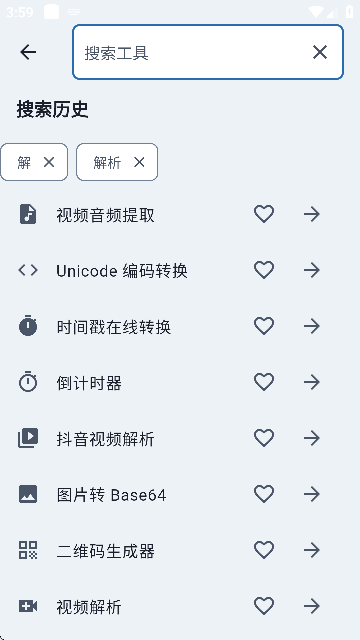 ClrvAI百巧阁工具箱APP