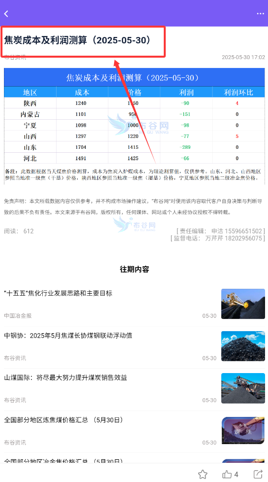 布谷网
