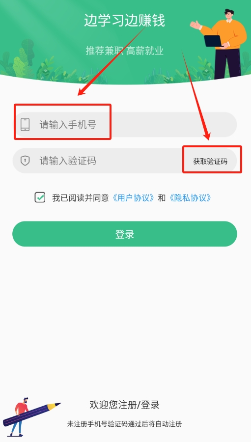 新手副业大全