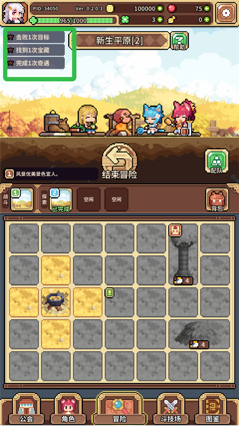 凉屋游戏幻想少女公会公测版