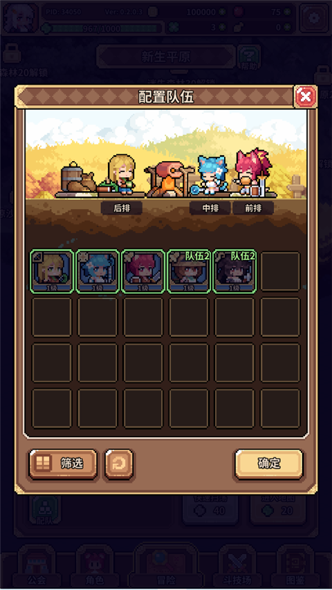 凉屋游戏幻想少女公会公测版