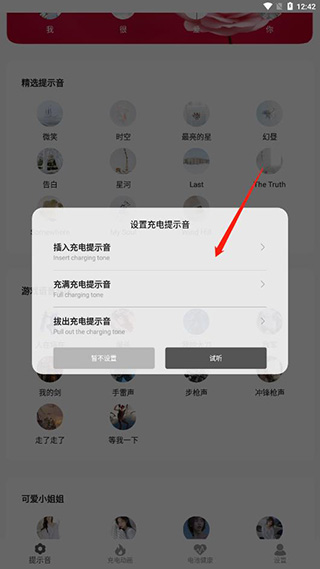 tasker充电提示音app2025最新版本