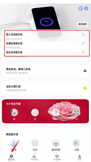 tasker充电提示音app2025最新版本