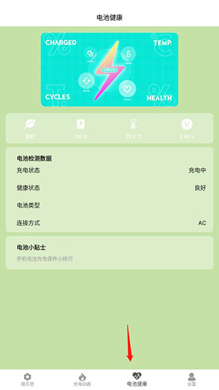 tasker充电提示音app2025最新版本