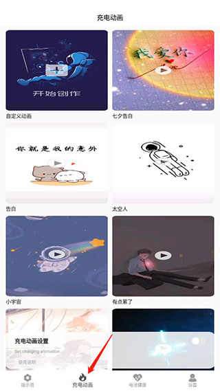 tasker充电提示音app2025最新版本