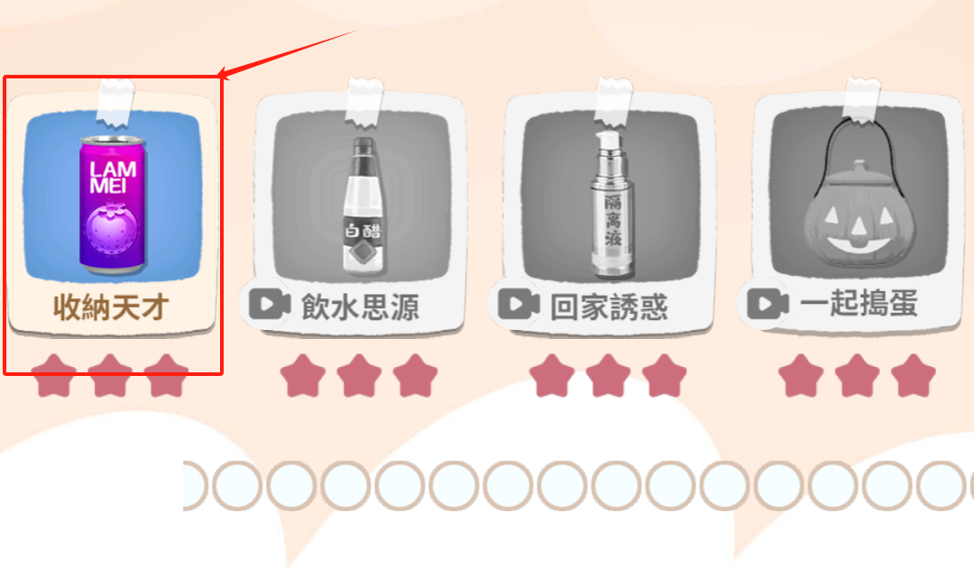 小小收纳整理物语