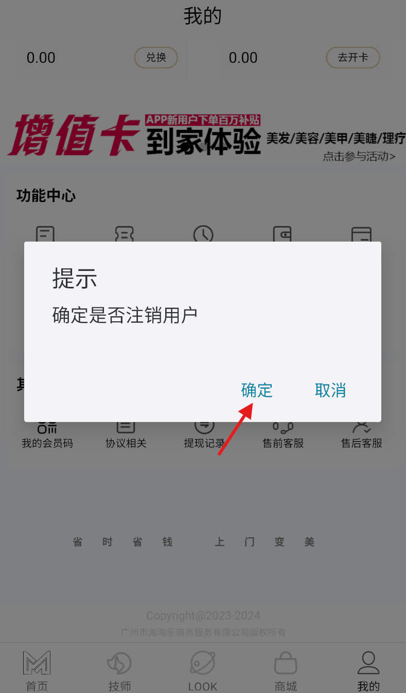 美业到家