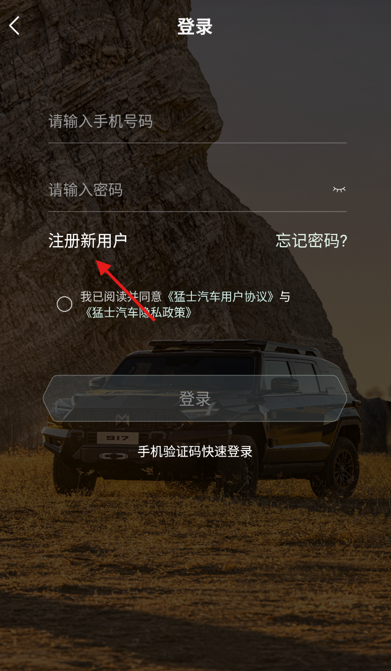 猛士汽车