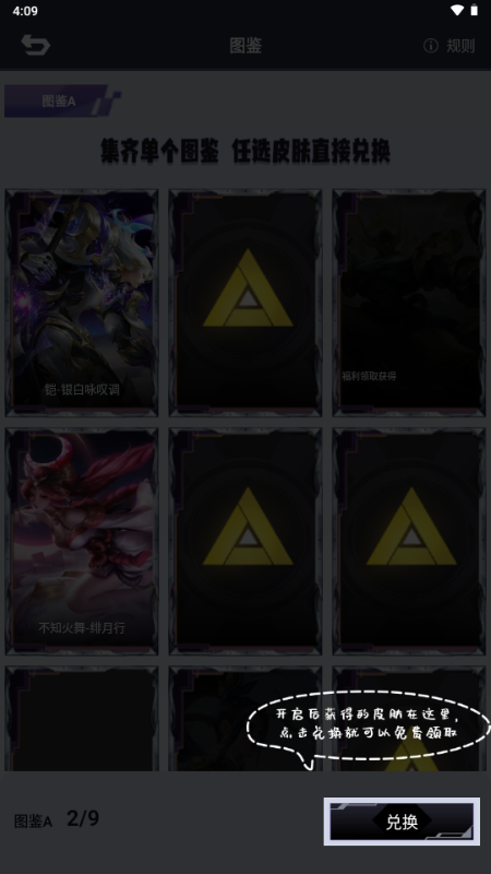 皮皮go免费领皮肤软件