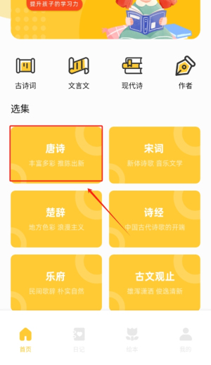 语言乐学