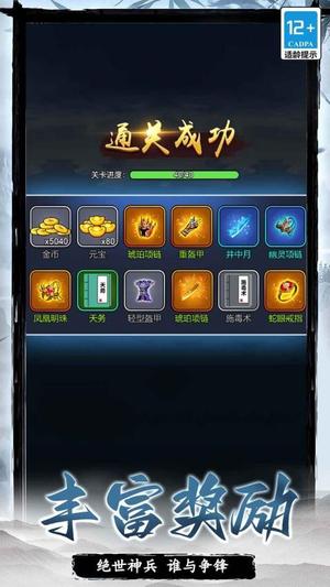 小小冲锋骑士