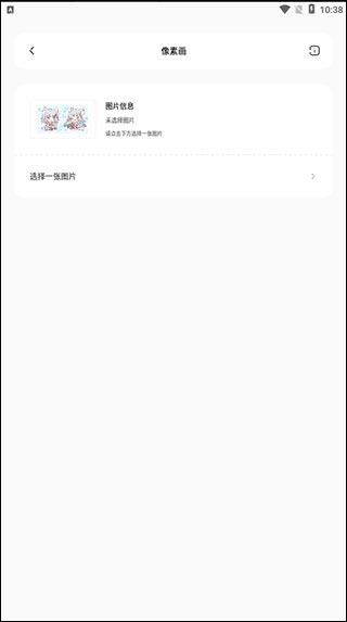 迷你兔我的世界辅助工具