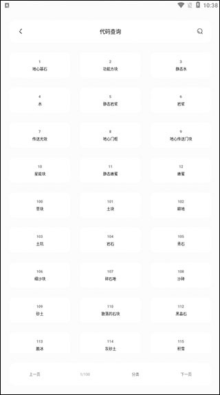 迷你兔我的世界辅助工具