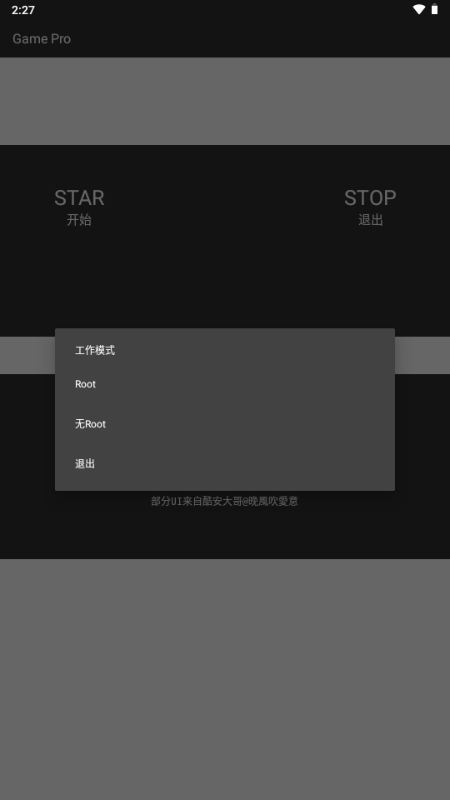GamePro修改器最新