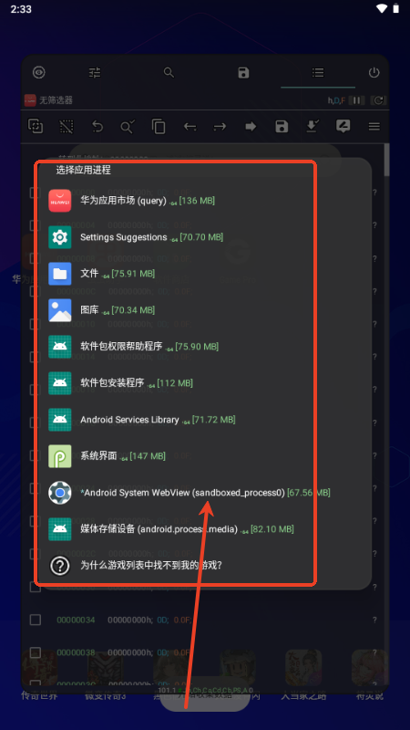 GamePro修改器最新