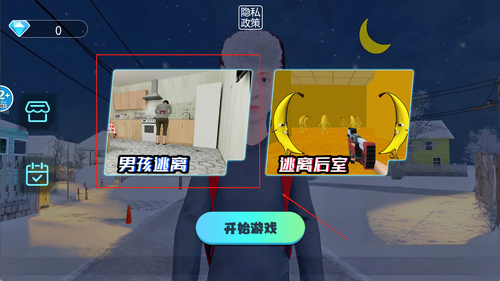 逃离暴力世界