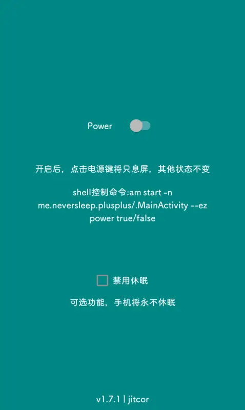 fakescreen开屏伪装软件