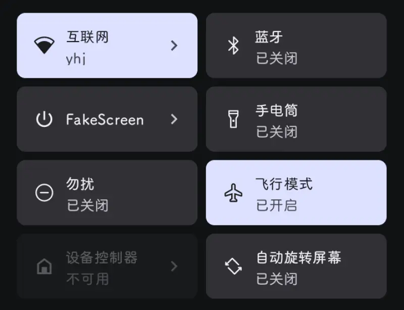 fakescreen开屏伪装软件
