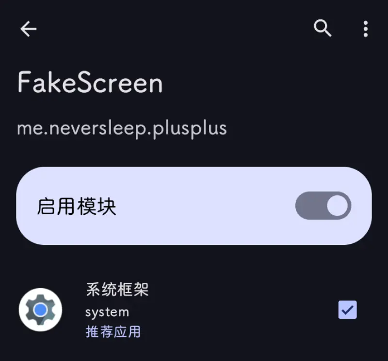 fakescreen开屏伪装软件