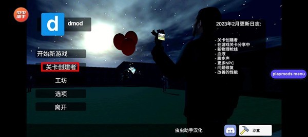mirrox模组(玩家自制)最新版本(Mirrox Mod)