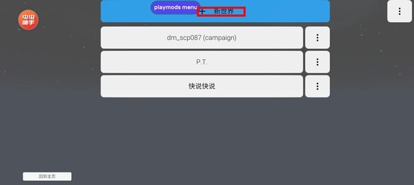 mirrox模组(玩家自制)最新版本(Mirrox Mod)
