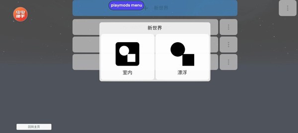 mirrox模组(玩家自制)最新版本(Mirrox Mod)