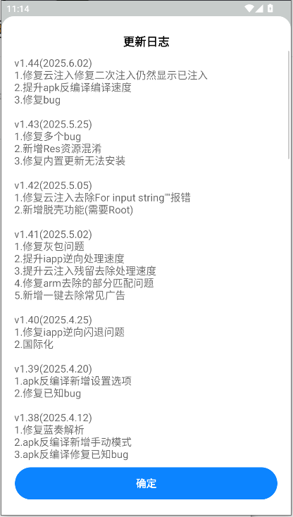 TosksTool脱壳工具2025最新版(Tosks Box)