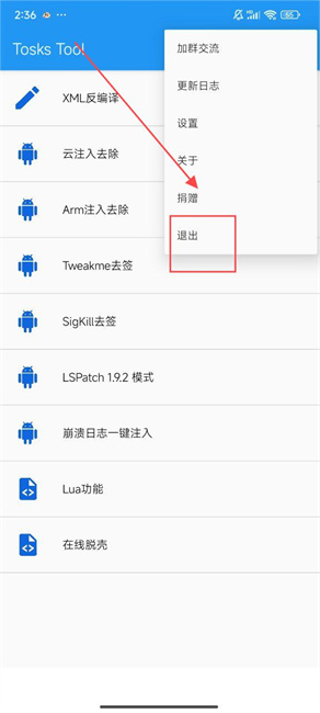 TosksTool脱壳工具2025最新版(Tosks Box)