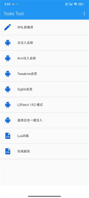 TosksTool脱壳工具2025最新版(Tosks Box)