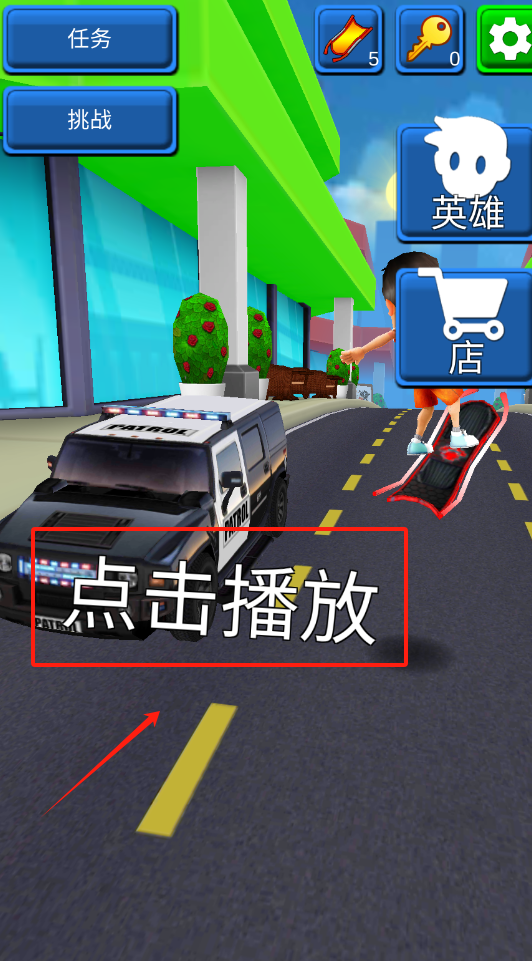 全民酷跑王者