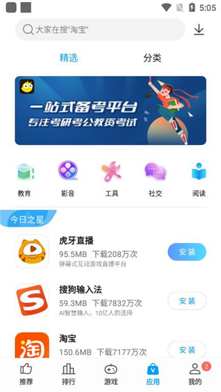 中兴应用商店2025官方下载安装
