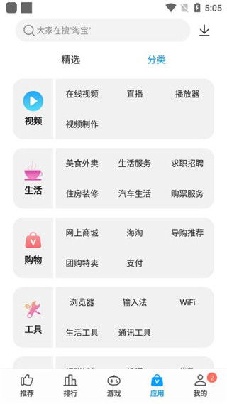 中兴应用商店2025官方下载安装