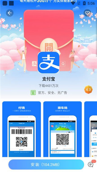 中兴应用商店2025官方下载安装