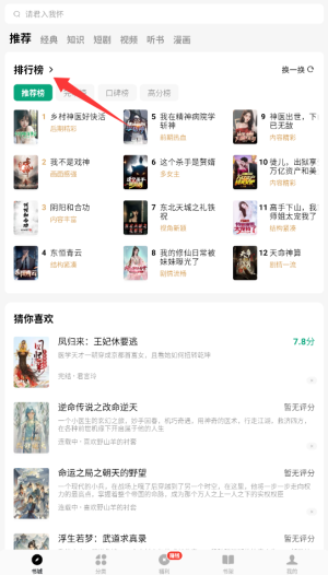 常读免费小说