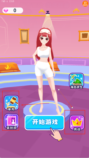 甜狗日常模拟器
