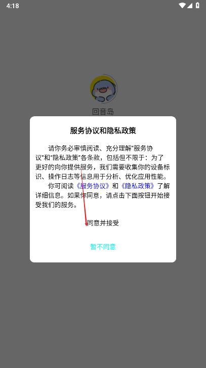回音岛AI宠物软件