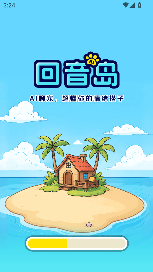 回音岛AI宠物软件