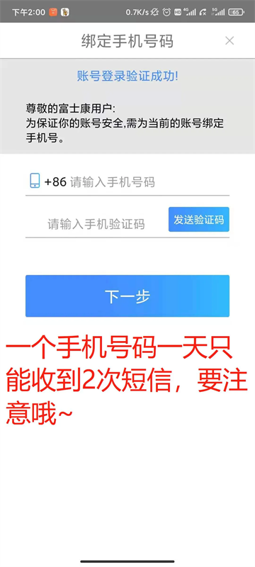 富学宝典富士康下载最新版2025