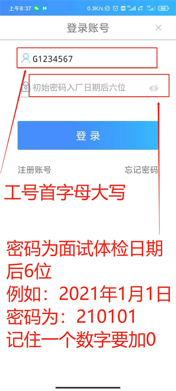 富学宝典富士康下载最新版2025